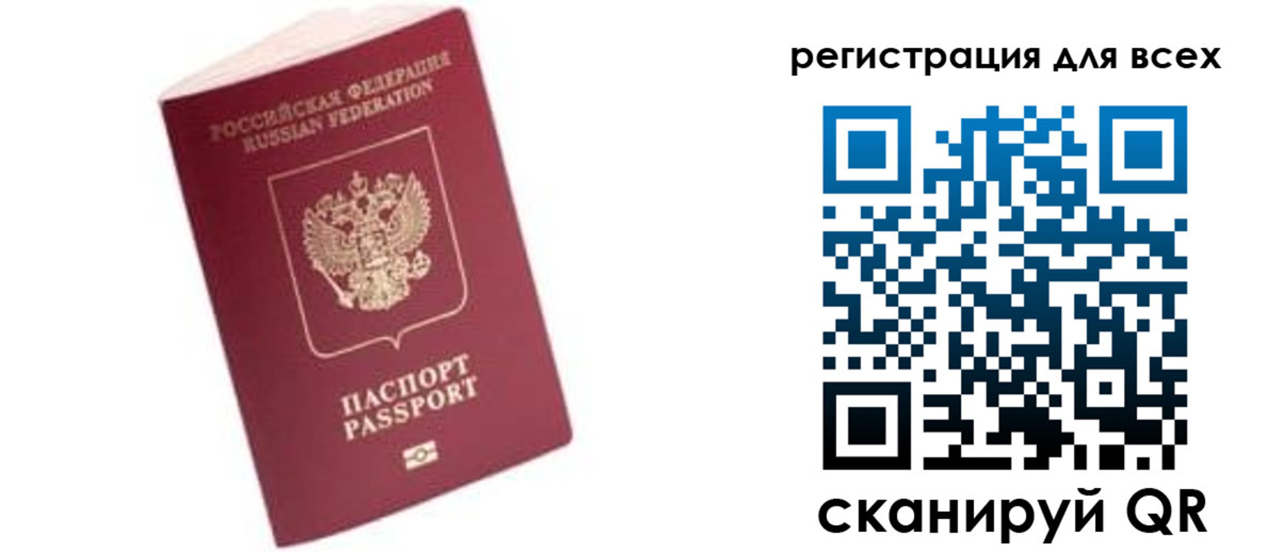 где прописаться в Жукове