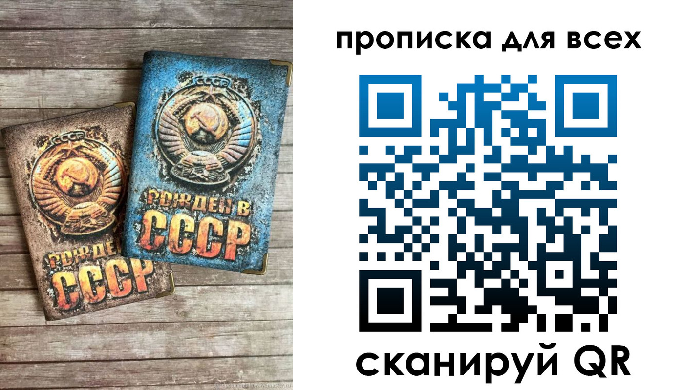 прописка от собственника в Жукове