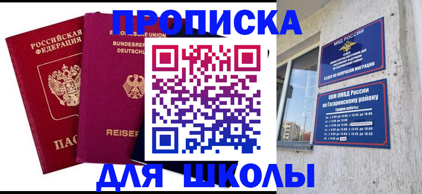 пропишу в квартире в Жукове