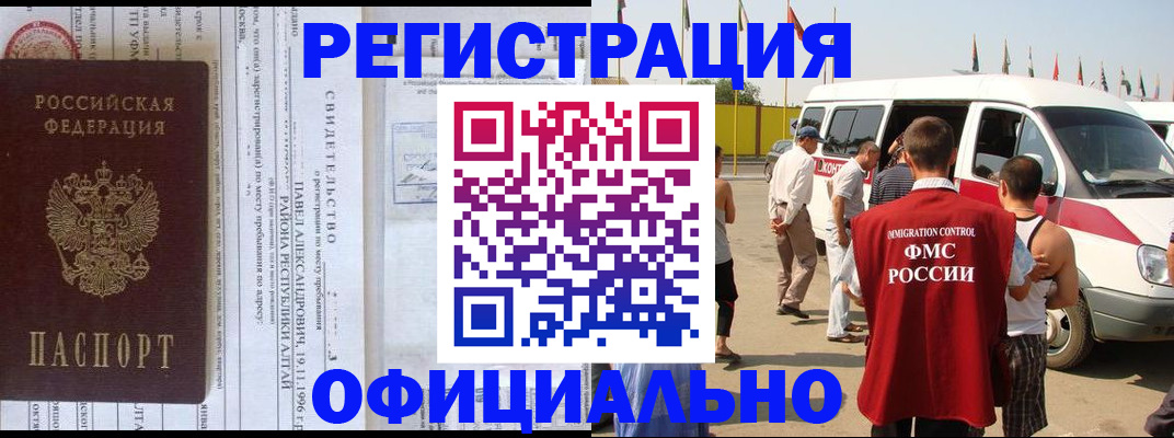 временная регистрация в квартире в Жукове