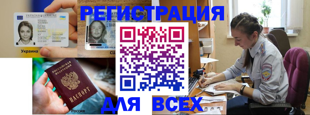 прописка иностранных граждан в Жукове